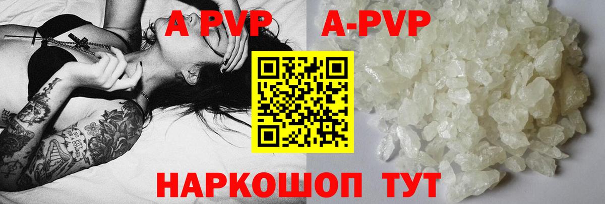 APVP крисы CK  наркота  Пушкино  Вход с VPN  Alpha-PVP Crystall 