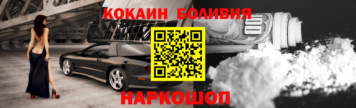Cocaine Fish Scale  Cocaine 97%  Пушкино  Вход с VPN 