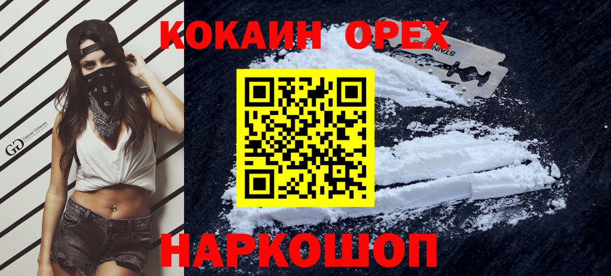 COCAIN Fish Scale Пушкино