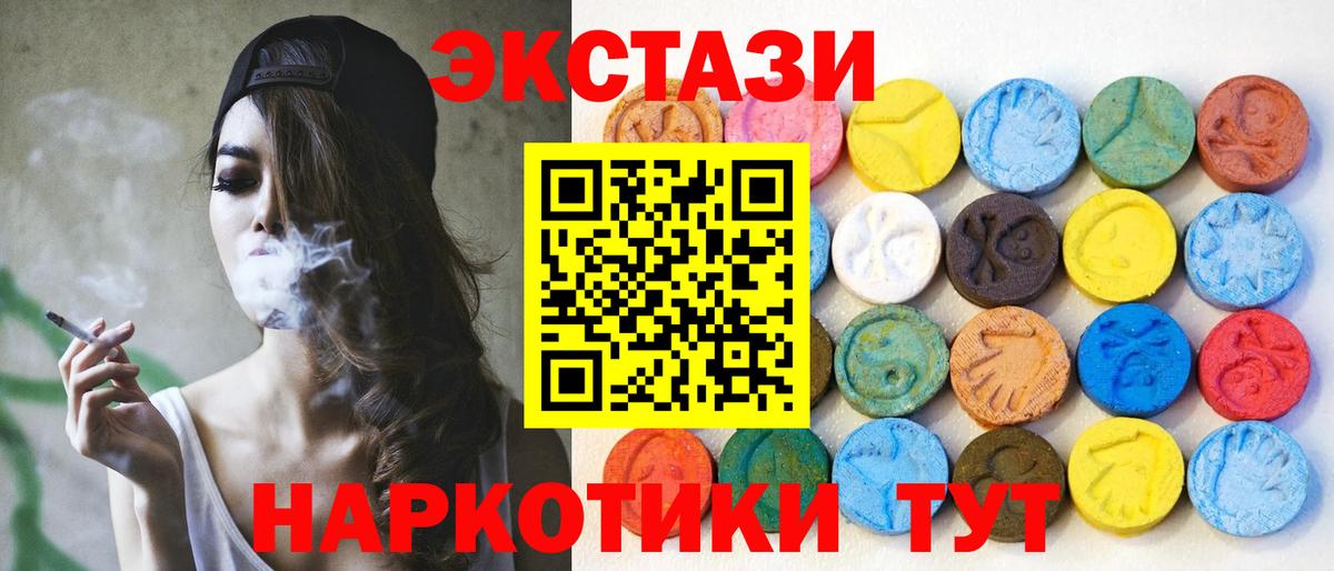 где найти   Вход с VPN  мориарти официальный сайт  Пушкино  Экстази mix  Экстази XTC 