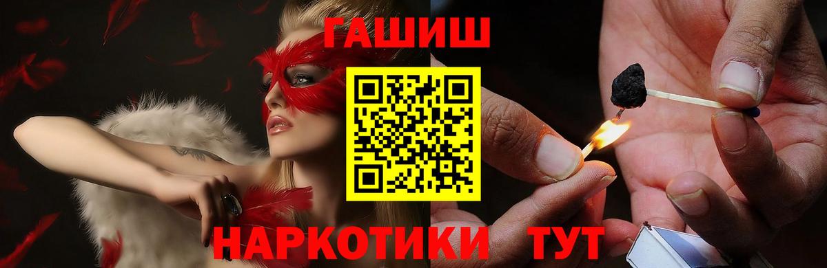 ГАШИШ Изолятор Пушкино