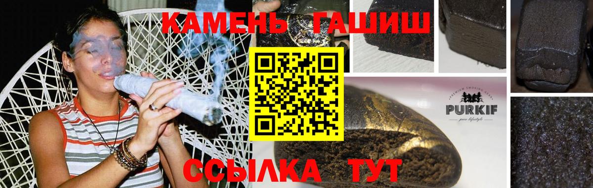 Пушкино  Гашиш  ГАШИШ Premium  Вход с VPN  ГАШ VHQ 