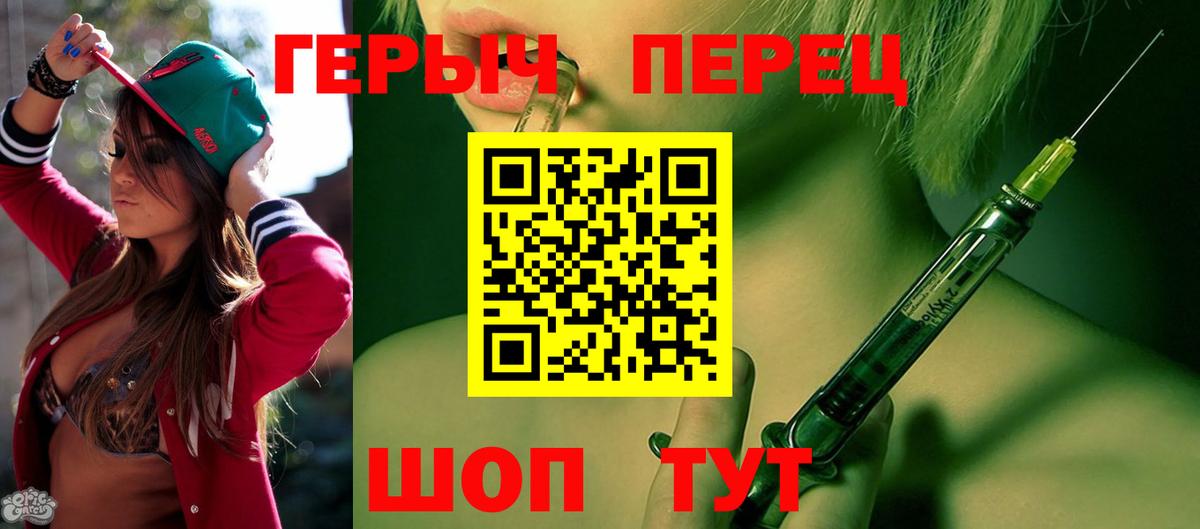 Героин хмурый  Вход с VPN  Пушкино 