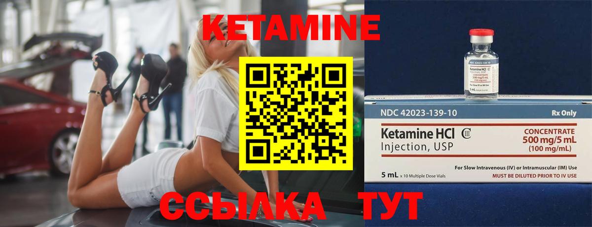 Пушкино  КЕТАМИН ketamine  Вход с VPN 