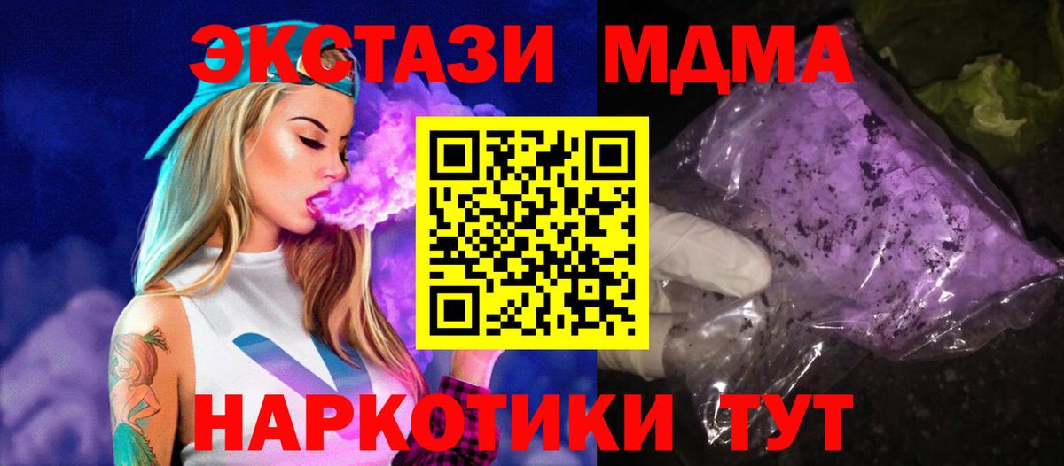 MDMA crystal Пушкино