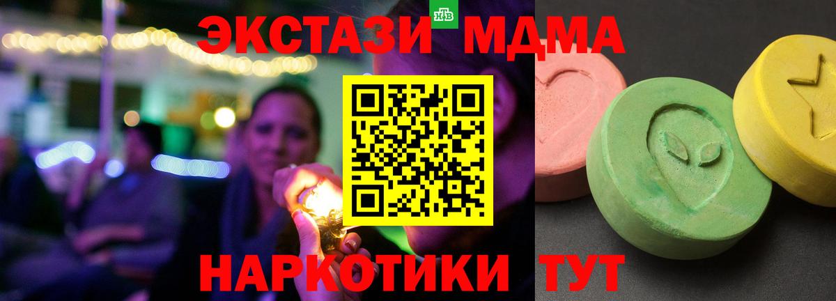 Пушкино  MDMA кристаллы  Вход с VPN  MDMA кристаллы 