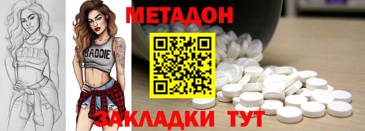 нарко площадка официальный сайт  МЕТАДОН мёд  Вход с VPN  Пушкино 