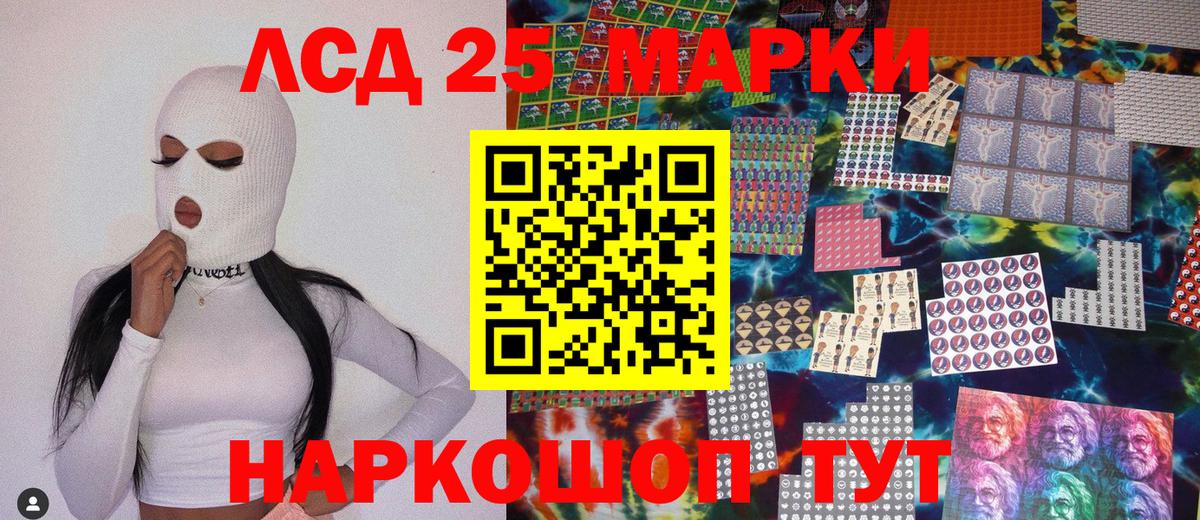 Марки 25I-NBOMe 1500мкг Пушкино