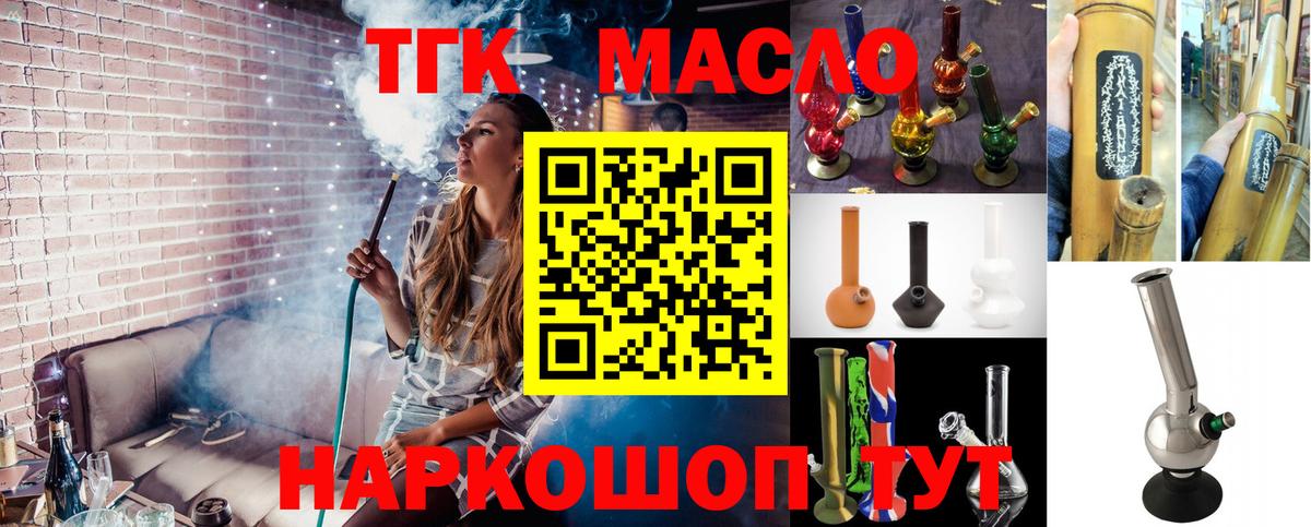 Дистиллят ТГК вейп Пушкино