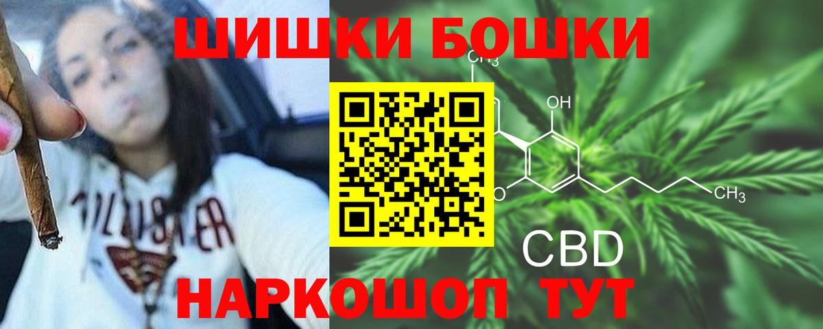 Пушкино  Бошки марихуана Ganja  Вход с VPN  Каннабис индика 